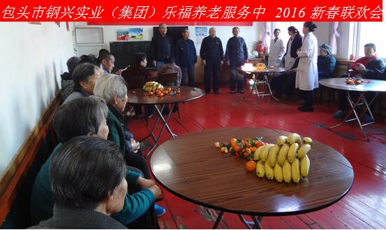 新年新春話吉祥，祝愿老人更安康